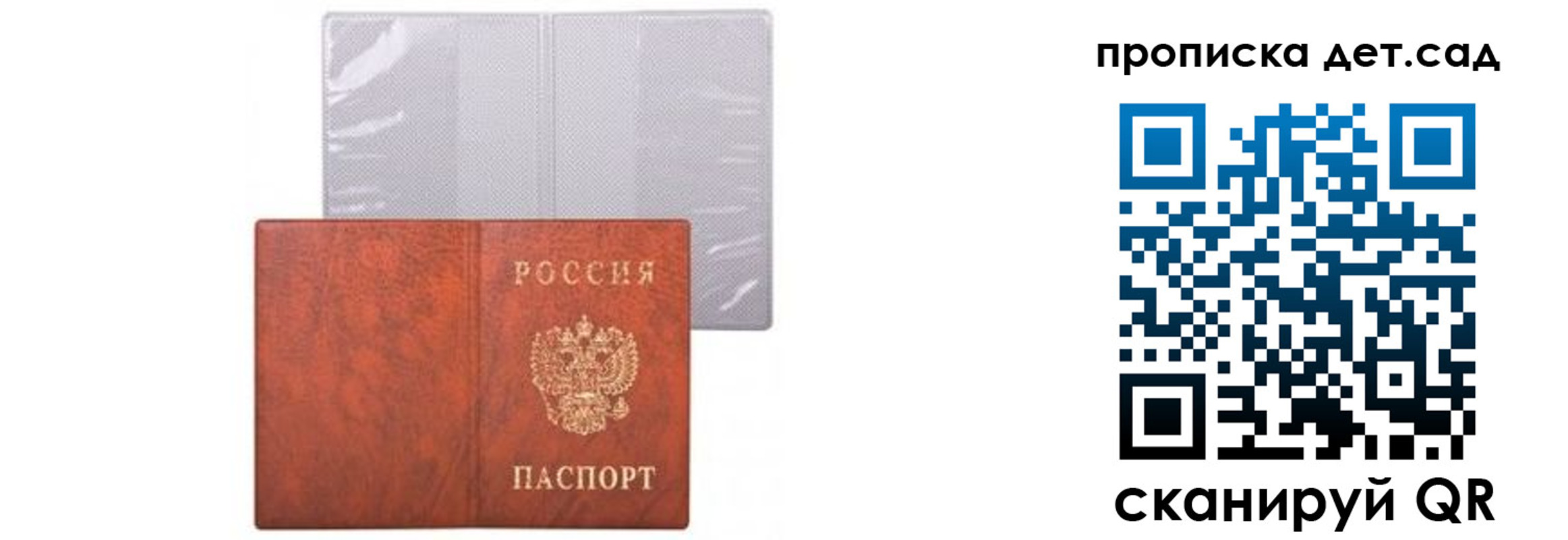 временная прописка в Фурманове