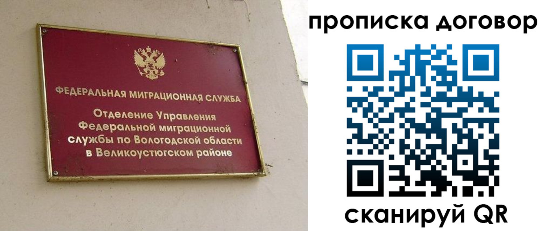 пропишу в квартире в Фурманове