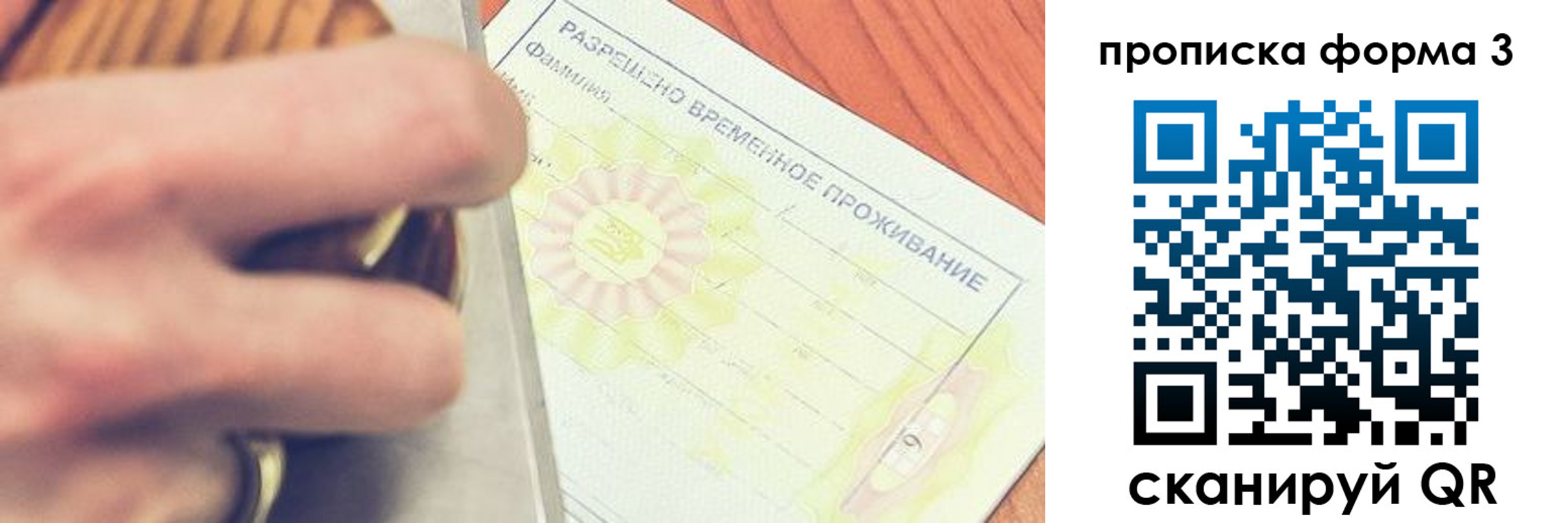 миграционный учет в Фурманове