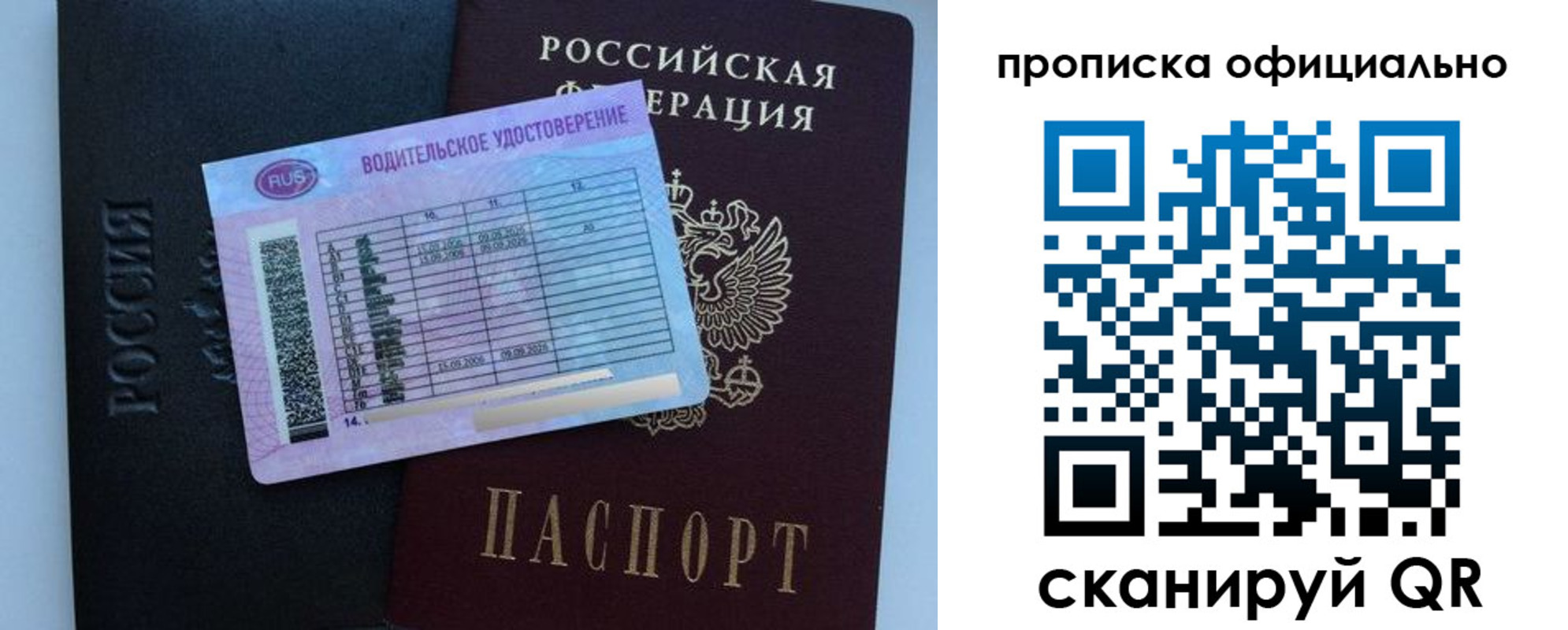 временная регистрация 2025 в Фурманове